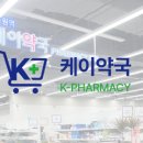 온약국 네이버블로그