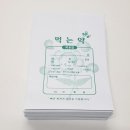 기성
