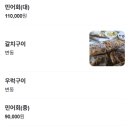 마산집