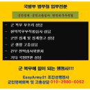 정부청사행정사사무소 | 이지아미21에서 병역판정검사를 도움받은 사례[군전문행정사]