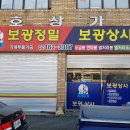 보광상사