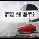 법률사무소소원