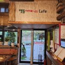 앳등사이로425cafe
