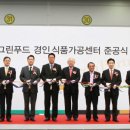 현대그린푸드경인센터 이미지