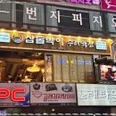 범계2편의점 이미지