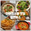 더현대서울 맛집 &#34;와인웍스 더현대서울&#34; 솔직 방문후기