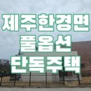 해동부동산공인중개사사무소 이미지