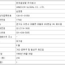 주식회사 윈저 이미지