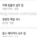 처갓집양념치킨설악점