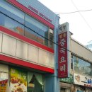 장안사약국 이미지