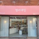 엘리네일 이미지