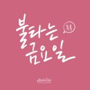 아름선디자인 이미지