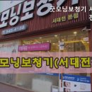 굿모닝보청기(서대전점) 이미지