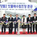 양벌2배수펌프장 이미지