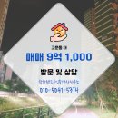 학하랜드공인중개사사무소 이미지