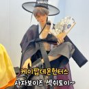 2025 한복상점에서 사자보이즈 구체관절인형에 반한 후기 (feat. 권유리 &amp; 정일우)