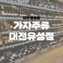 가자주류대전 이미지