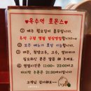 포몬스 옥수점