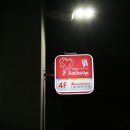 사랑하면 춤을 춰라 | [댄스컬 사춤, 사랑하면 춤을춰라 공연후기]