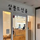 살롱드모카 | 안산 고잔동미용실 살롱드선율 고잔점 모카무스 염색 후기