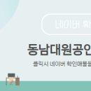대원칸타빌공인중개사사무소 이미지
