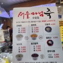 서울마님죽 수암점 네이버블로그