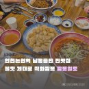 논현고잔점 기아오토큐 | 인천논현역 맛집 남동공단 중국집 짬뽕일도 불맛 제대로 직화짬뽕 찐맛집