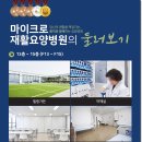 재활치료시설 이미지