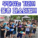 용이 아이스타 태권도&점핑클럽 이미지