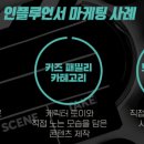 브랜드 덕후를 만드는 브랜드 커뮤니케이션 이미지