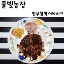 류가농장 이미지