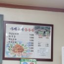 두재고개순두부 이미지