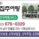 시골집추어탕, 남구 진월동 이미지