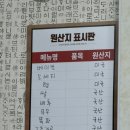 원조다래솥뚜껑 | 🥩 동두천 맛집 추천 <원조다래솥뚜껑> : 베이컨 제대로 먹고 온 내돈내산 후기