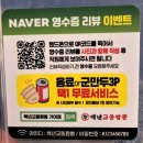 면가백년교동 | [서울/송파] 얼큰한 국물이 매력적인 거여동 짬뽕 맛집 백년교동짬뽕 거여점 내돈내산 방문 후기
