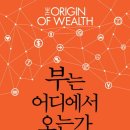 380회 독서토론회[부는어디에서오는가] 2017년2월16일(목) PM07:30 일하는여성아카데미(홍대역1번출구) 이미지