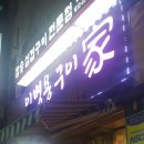 이병용구이가 | (주례 고기집/주례 맛집) 주례 이병돈구이가 회식장소로 꿀이에요