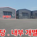 포천부동산공인중개사사무소 이미지