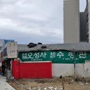 서장각 | 전주 노포 물짜장 맛집 < 수정관 > 서울촌놈이 가본 물짜장 솔직 후기
