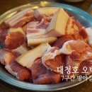 방아실돼지집