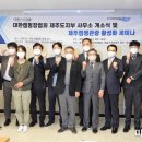 (사)제주특별자치도관광협회 이미지