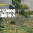 영화로 읽어주는 미술이야기 이미지