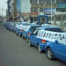 우리나라 택시관련 양대노총이나 , 거대 조직의 서울개인택시조합은 이글을 읽고 무얼느낄까 ? (중국택시파업) 이미지