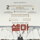 ㈜셀마