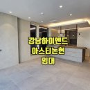 논현중앙 공인중개사사무소 이미지