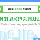 가람마을공인중개사사무소 이미지