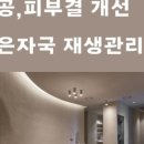 준메디칼스킨케어
