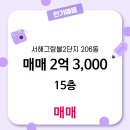 서해공인중개사사무소 이미지