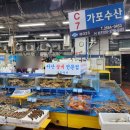 가포수산