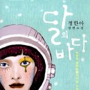 바다비행사 이미지